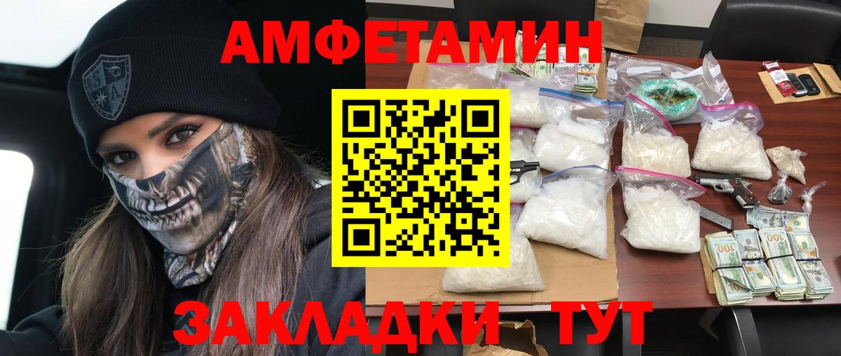 Amphetamine 97% Калач-на-Дону
