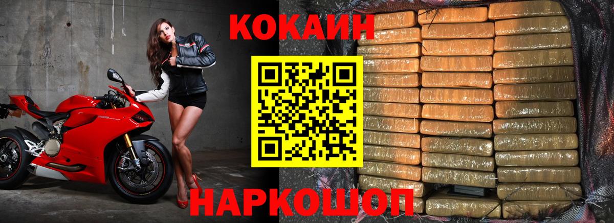 Кокаин Колумбийский  Кокаин Эквадор  COCAIN  Вход с VPN  Калач-на-Дону 