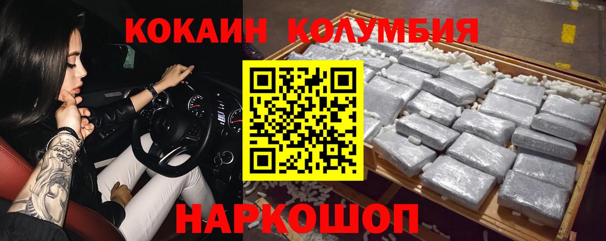 Cocaine VHQ Калач-на-Дону