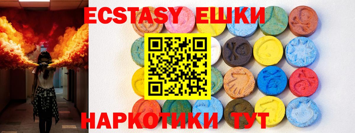 Калач-на-Дону  ЭКСТАЗИ таблы  Вход с VPN  ЭКСТАЗИ 250 мг 