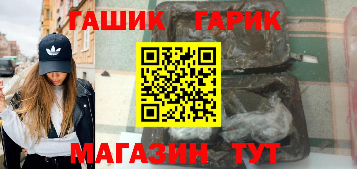 ГАШИШ  ГАШ Ice-O-Lator  ГАШ индика сатива  Вход с VPN  Калач-на-Дону 