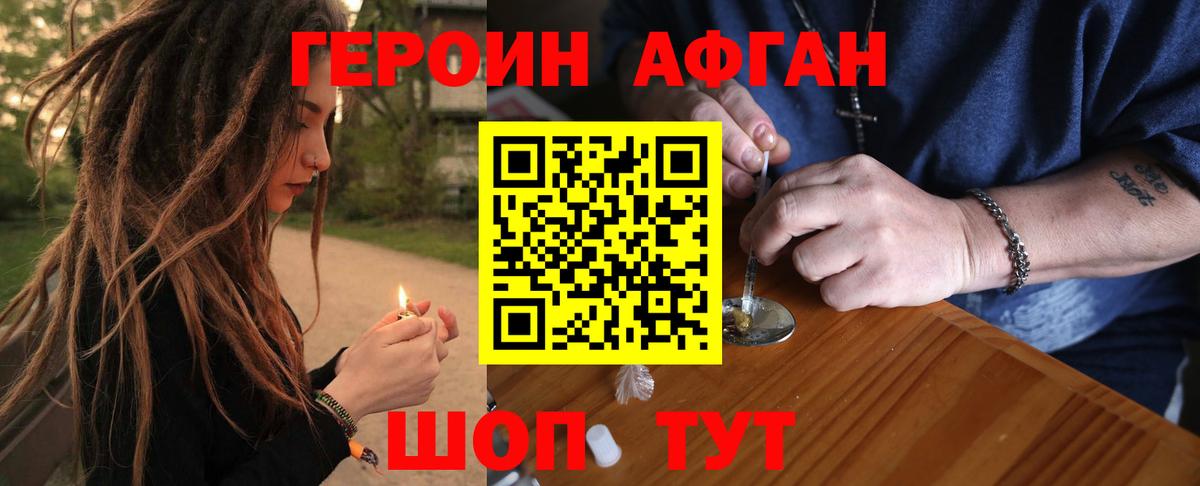 ГЕРОИН герыч Калач-на-Дону