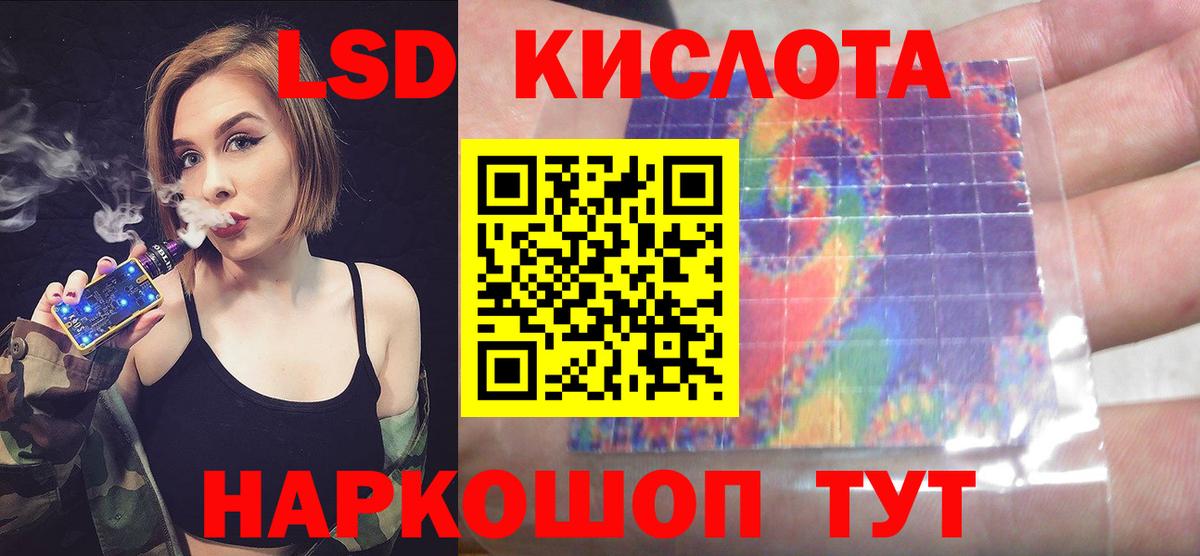 LSD-25 экстази кислота Калач-на-Дону