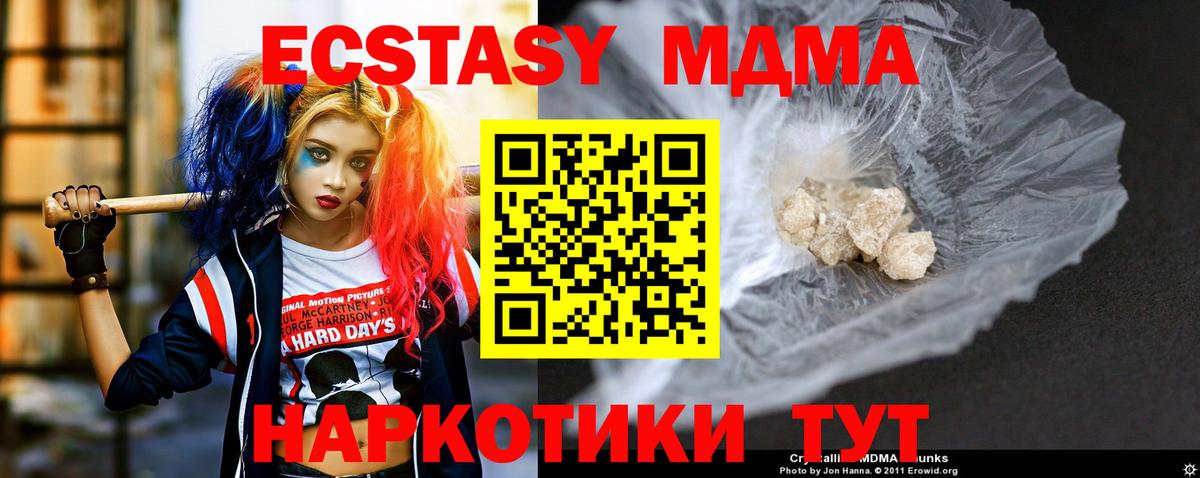 Калач-на-Дону  MDMA молли  Вход с VPN 