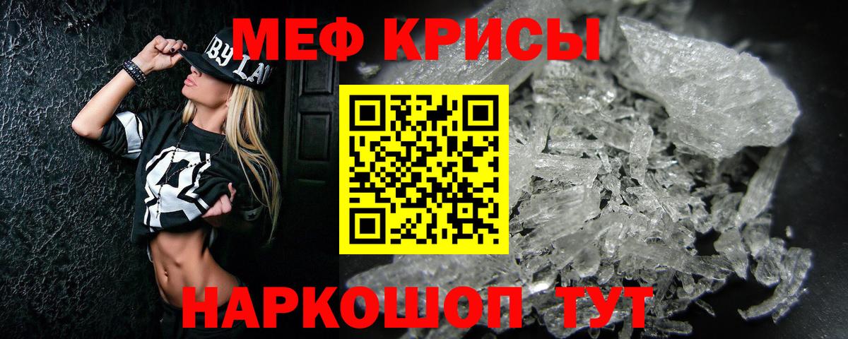 Меф  Меф mephedrone  Калач-на-Дону  Мефедрон  Мефедрон мяу мяу  Вход с VPN 