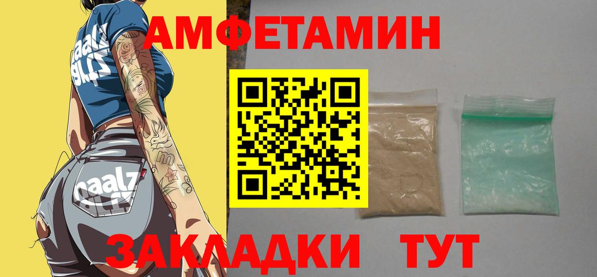 МЕТАМФЕТАМИН кристалл Калач-на-Дону