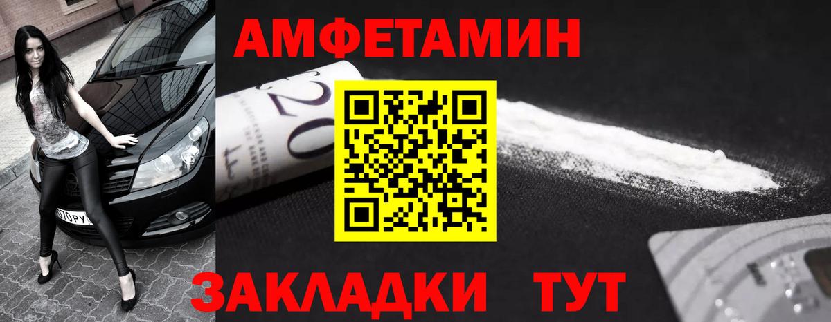 Первитин винт  Первитин винт  Калач-на-Дону  Первитин  Вход с VPN 