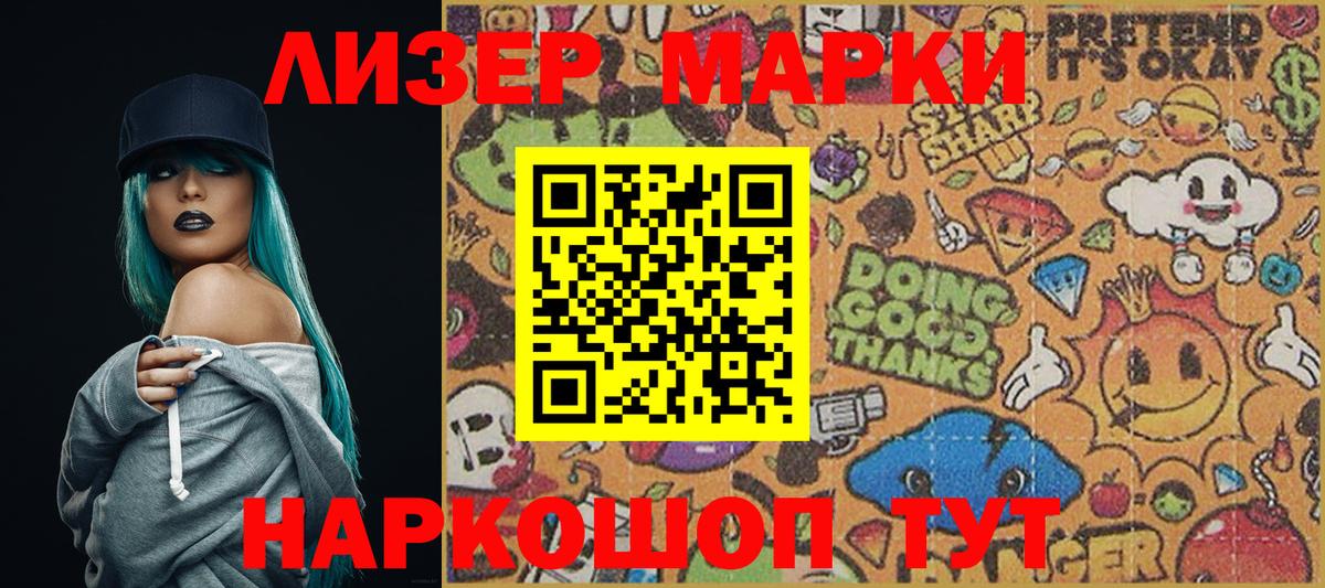 Калач-на-Дону  Марки 25I-NBOMe 1,5мг  Вход с VPN 
