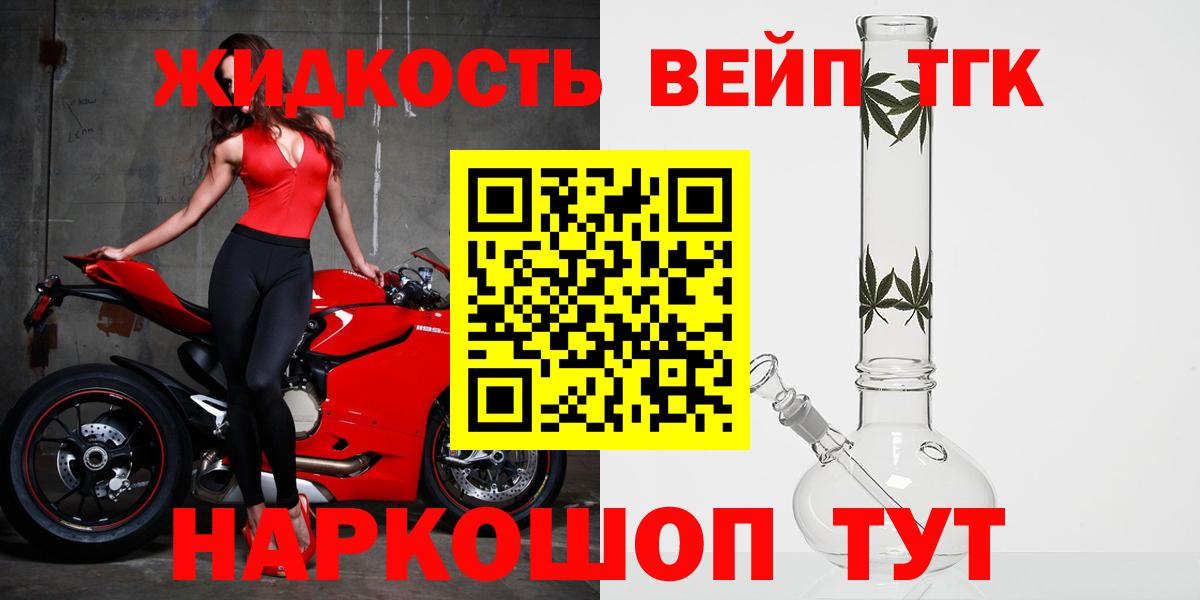 ТГК гашишное масло Калач-на-Дону
