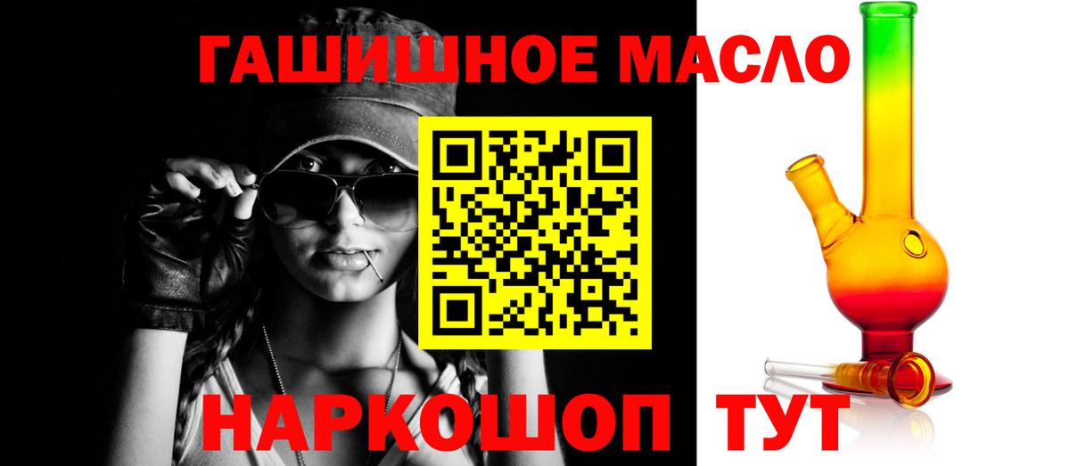 ТГК концентрат  Дистиллят ТГК вейп с тгк  Калач-на-Дону  Вход с VPN 