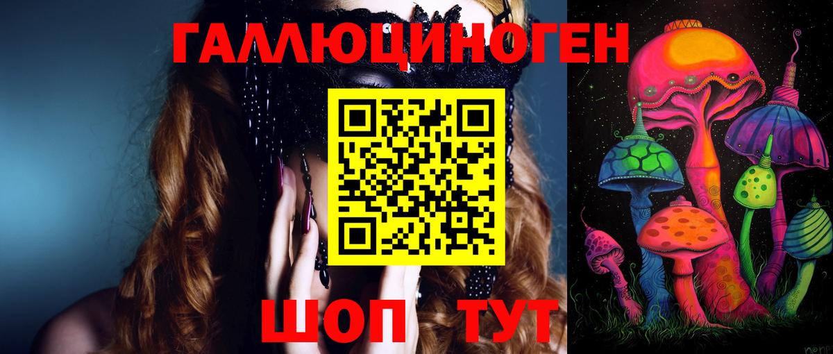 Калач-на-Дону  Галлюциногенные грибы MAGIC MUSHROOMS  Вход с VPN 